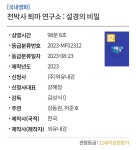 더쿠 - 영화 <천박사 퇴마 연구소: 설경의 비밀> 심의 완료 (98분, 12세 이상 관람가 / 약스포)