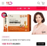 더쿠 - 아이키플러스 30일분