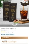더쿠 - 알리 카페꼬메르 더치커피 브라질 50팩 6888원 (수정)
