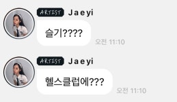 더쿠 - 제이본 버블에서 자꾸 슬기라고 해