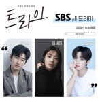 더쿠 - 올 8월 주말부터 박터지기 시작한다는 각 방송사 드라마 라인업 (+kbs 주말 추가)