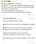 더쿠 - 역천기공 클한거 구경하고 왔는데