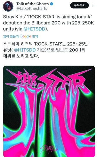 더쿠 - 스트레이키즈 빌보드 200 1위 예측.jpg