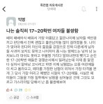 더쿠 - 나는 솔직히 17~20학번 여자들 불쌍함