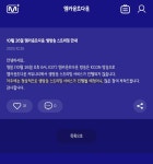 더쿠 - 엠카 공지에 이렇게 써있으면 다음주 한다는거 아님??