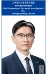더쿠 - 오동운 대신 원래 공수처장이 될 뻔한 인물...jpg