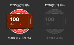 더쿠 - ㅋㅋㅍ 공작 트러플 버섯 김치 전골