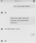 더쿠 - 챗gpt에게 1~50 사이의 숫자를 선택하라고 해봤다