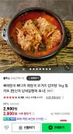 더쿠 - 뼈다귀 해장국 우거지 감자탕 1kg