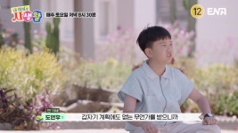 더쿠 - [내 아이의 사생활] F연우와 T하영이.. 서프라이즈 절망편
