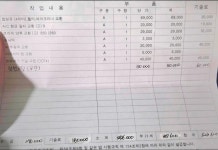 더쿠 - 자동차 정비했는데 넘 비싸게한걸까