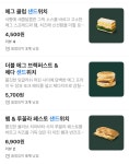 더쿠 - ㅇㄷㄷ스벅 샌드위치 뭐가 맛있어??