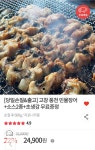 더쿠 - [당일손질&출고] 고창 풍천 민물장어+소스2종+초생강 무료증정