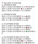 더쿠 - [농구] 항저우 아시안게임 국가대표팀 일정