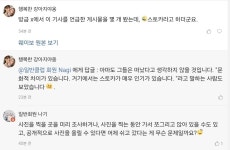 더쿠 - 얘넨 돌대가리들인가 드라마 촬영중에 찾아간게 뭐가 문제냐 이러고있네