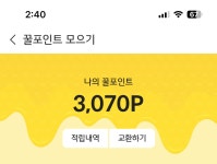 더쿠 - kb 꿀포인트 하루도 안빼먹은 덬?