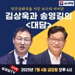더쿠 - 김상욱 의원과의 옥중서신 공개한 송영길