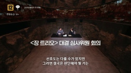 더쿠 - (스포주의) 최현석 VS 원투쓰리 판단 이유