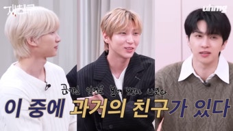 더쿠 - 기억도 못 하고 찍기도 틀린 ㅋㅋ 김재중의 친구 찾기