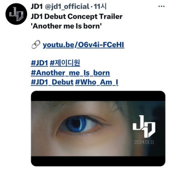 더쿠 - 부캐활동 (?)시작 알리는 것 같은 정동원