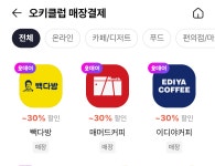 더쿠 - 오데이 이번주 빽다방 매머드커피 이디야