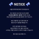 더쿠 - 서울 드라마 어워즈 공지올라왔네