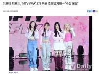 더쿠 - 피프티 피프티, 'MTV VMA' 3개 부문 후보였지만…'수상 불발'