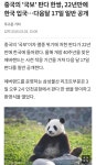 더쿠 - 바오 가족들에게 꽤나 의미있는 3월 3일🐼