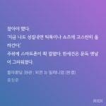 더쿠 - ㅇㄹㅍ 세건아... 너가 기성세대라니 (월야환담ㅅㅍ