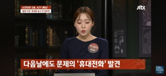 더쿠 - “확인할 때까지 지켜봐”...도서관에 ‘음란사진’ 휴대폰 둔 남성 / JTBC 사건반장