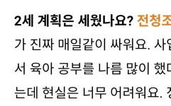 더쿠 - 2세 계획 이런거 물어보면서 기자가 속으로 웃었을듯