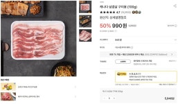 더쿠 - 보먹돼 + 이마트 캐나다산 고기 행사