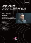 더쿠 - 이수만 아이돌 제작하나봐