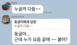 더쿠 - 픽시드 손 쭈굴쭈굴하다고 의심한 돌이랑 의심받은 돌이랑 8살차이나고 같속이라 친분도 있는거 너무 웃김ㅋㅋㅋㅋㅋ