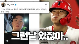 더쿠 - (KBO) 개인적인 올해 KBO 최고의 밈