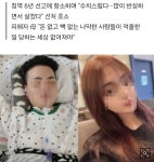 더쿠 - 女동창생 폭행해 식물인간 만든 20대男, 항소심서 꺼낸 말이…