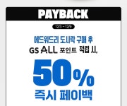 더쿠 - Gs 포인트 적립하면 할인해준다는게 머지??
