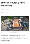 더쿠 - SK하이닉스 사측, 성과급 1450% 제안...