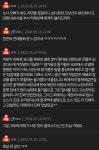 더쿠 - 오빠가 하는 PC방에 귀인이 다녀갔다고 함