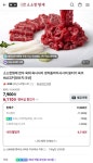 더쿠 - 소소한형제 육회 육우 200g