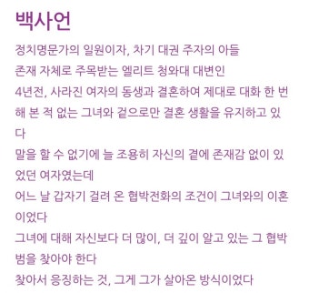 더쿠 - 유연석 물망드 '지금거신 전화는' 설정과 대사 미쳤네