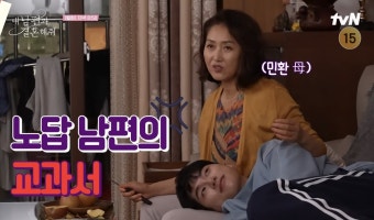 더쿠 - 쓰레기 남편역 200% 살리고있는 이이경 킹받는 애드립
