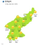 더쿠 - 한반도에서 너무 기후가 살기 힘들어보이는 동네