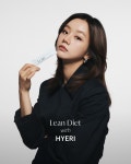 더쿠 - 린다이어트 첫 광고 모델 혜리 발탁