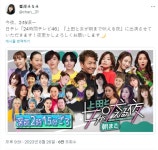 더쿠 - 「24時間テレビ46 02:15~ 미네기시 미나미