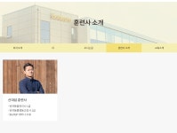 더쿠 - 2달 뒤 운영 종료히는 강형욱 보듬컴퍼니