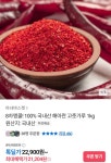 더쿠 - 국내산 해아란 고춧가루 1kg