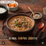 더쿠 - 편스토랑 우승상품 <장민호의 장어추어탕 컵밥>