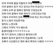 더쿠 - 옆집 아줌마가 동네에 미친ㄴ 왔대