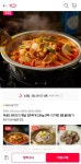 더쿠 - 돼지고기 옛날 김치찌개 600g 3팩